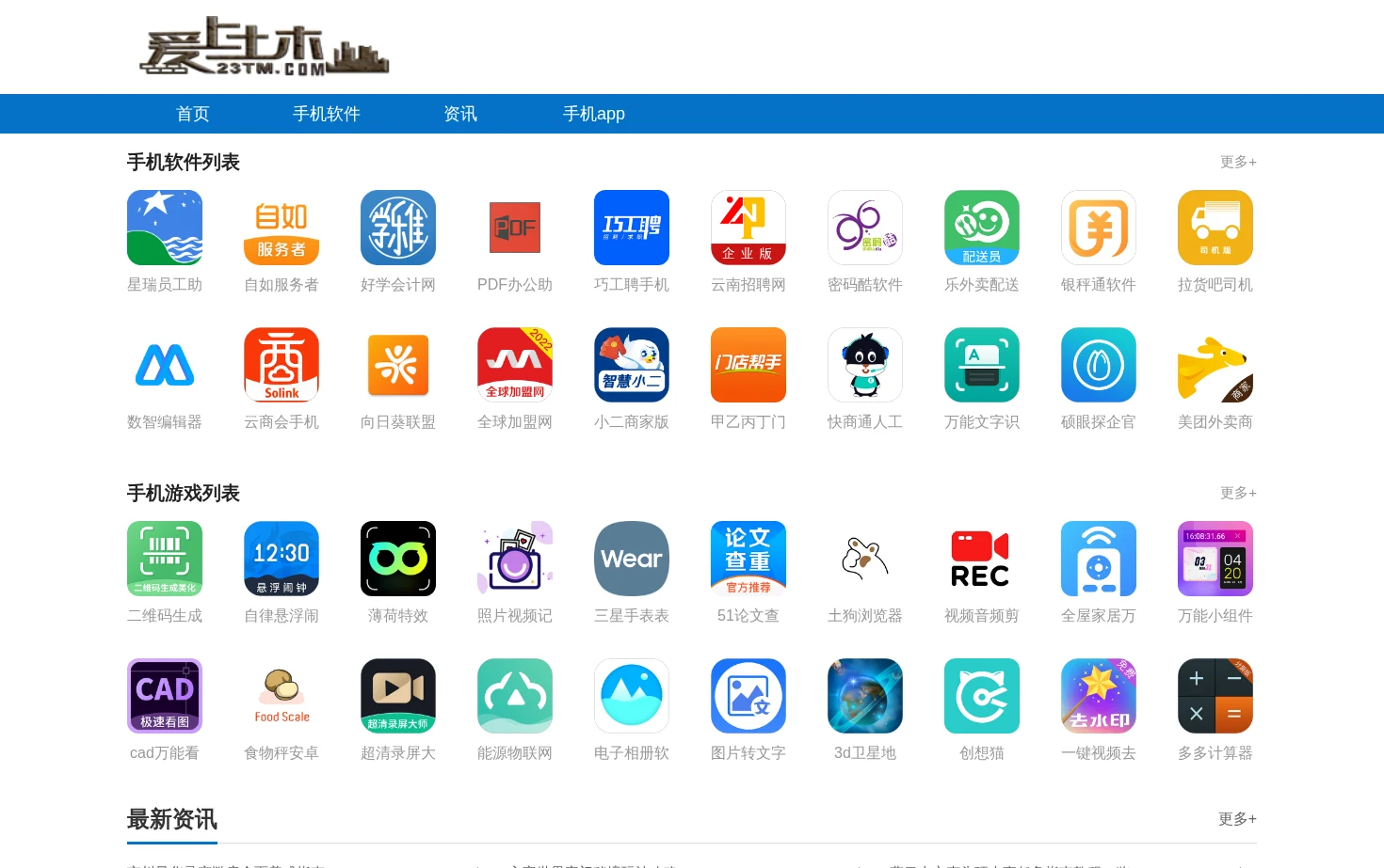爱上土木网 页面快照